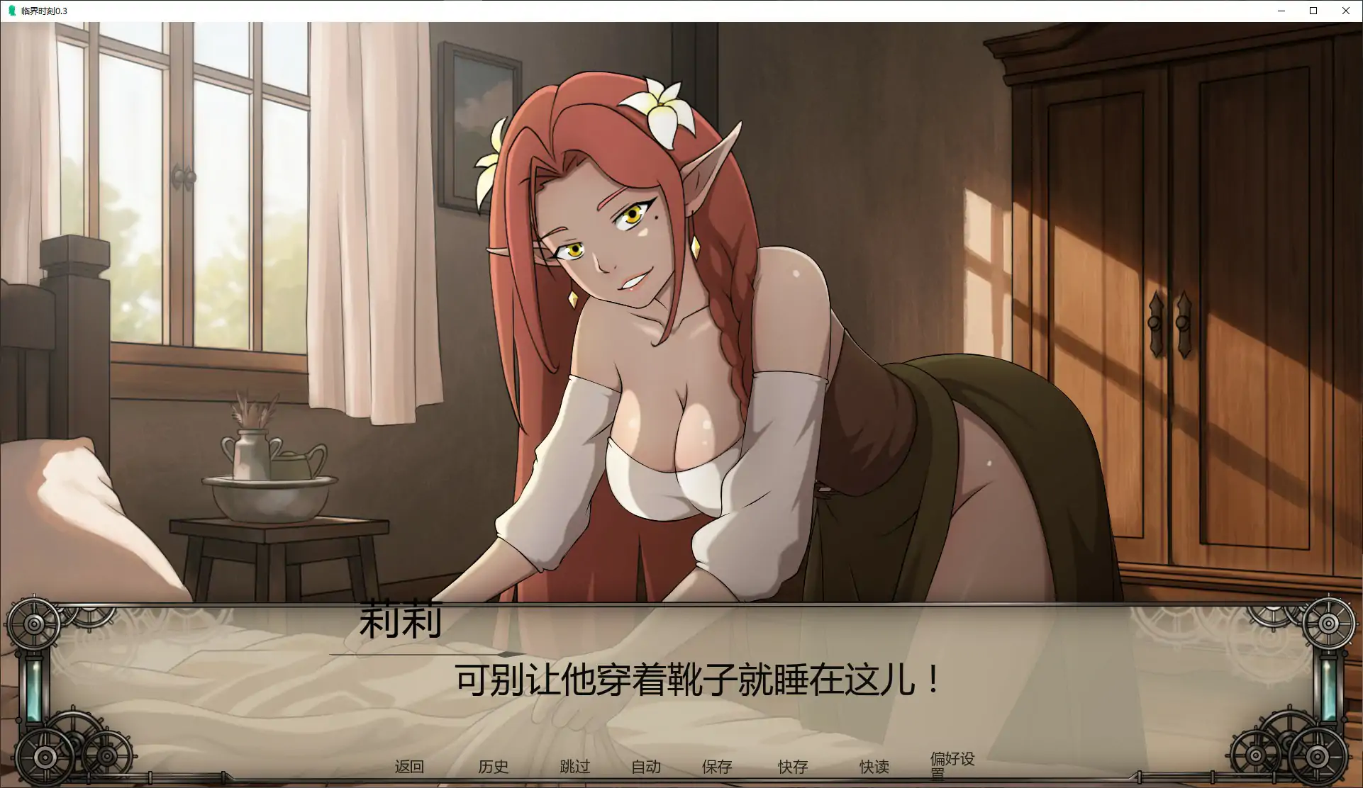 [SLG/NTR] 临界时刻 Before the Ceremony ver0.3 AI汉化版 [更新/1.78G] ACG手游 第3张