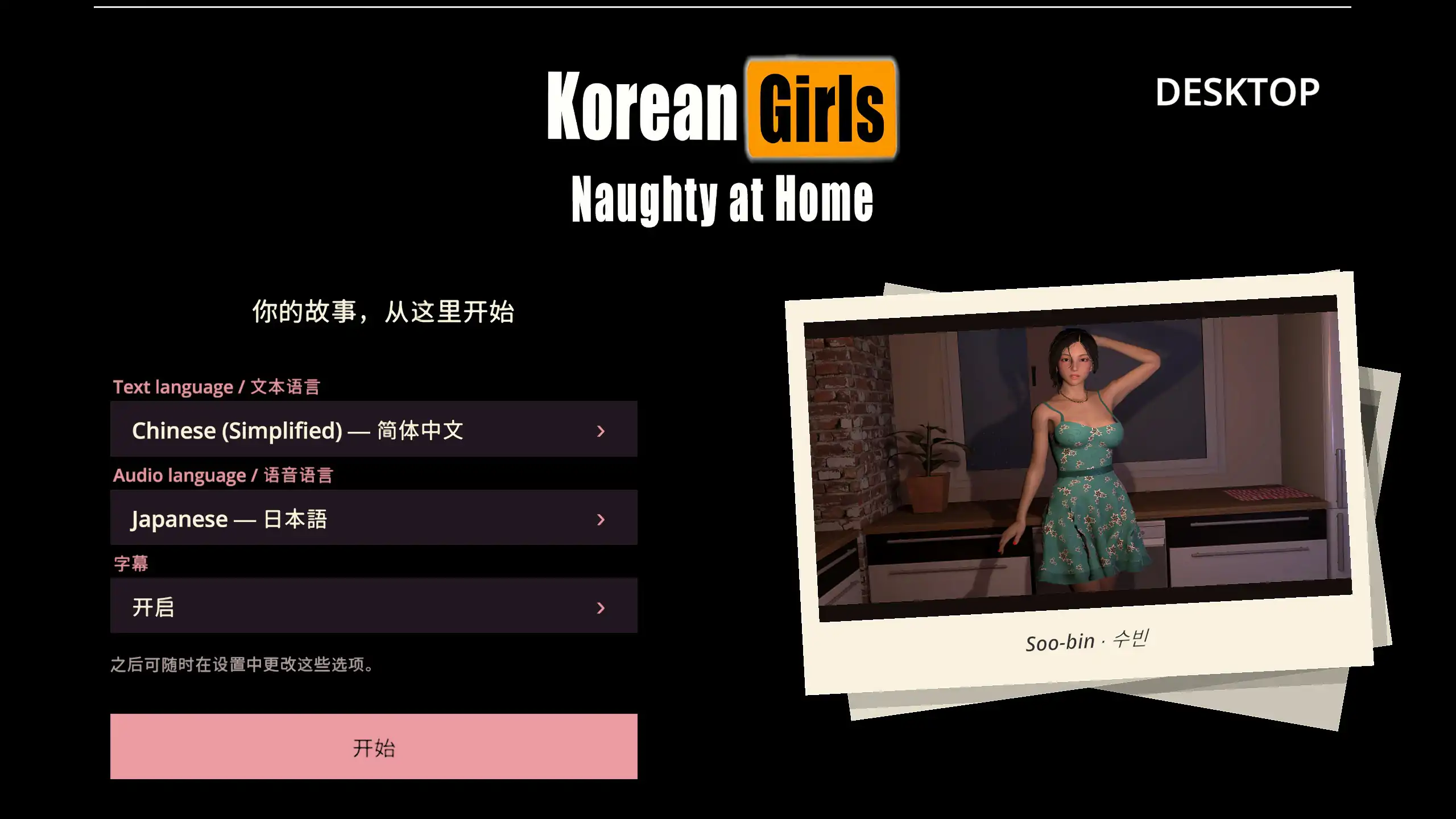[韩系SLG/养成] 韩国女孩：在家很调皮 Korean GIRLS: Naughty at Home 官方中文版 [7.2G]
