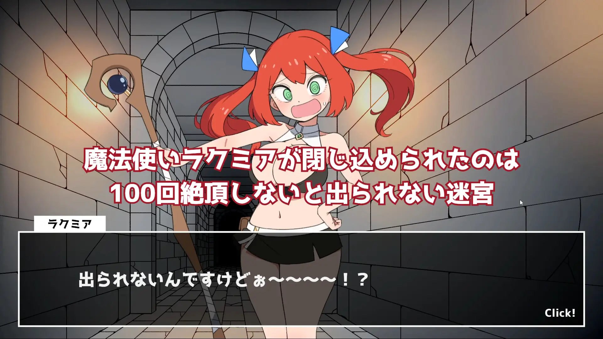 [日式RPG/触手/异种] 100次高潮迷宫 100イキ迷宮 生肉版 [新作/4.3G] ACG端游 第1张