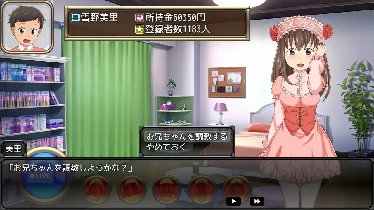[日式SLG/姐姐×正太] 哥直播！ ～哥哥的高潮脸、被直播到全国了喔?～ 兄ナマ!～お兄ちゃんのイク顔、全国に配信されてるよ?～ 官中版+存档 [1.30G] ACG手游 第1张