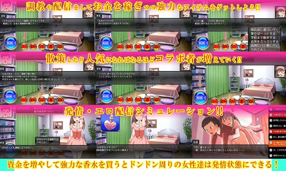 [日式SLG/姐姐×正太] 哥直播！ ～哥哥的高潮脸、被直播到全国了喔?～ 兄ナマ!～お兄ちゃんのイク顔、全国に配信されてるよ?～ 官中版+存档 [1.30G] ACG手游 第2张