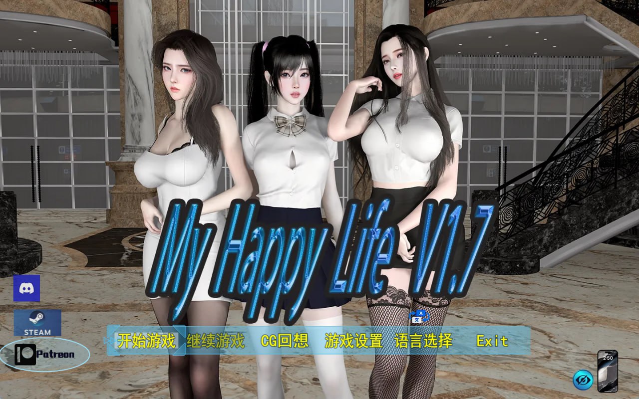 [国产RPG/全家桶] 我的幸福人生 My Happy Life v1.8.5  官中步兵版+全回想存档 [更新/2.60G] ACG手游 第1张