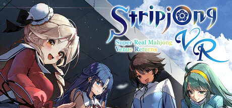 [桌游SLG/3D×VR] 脱衣麻将 超真实麻将 スーパーリアル麻雀 Venus Returns v1.0.2.1 官中版+存档+[DLC-VR模式] [更新/2.40G] ACG端游 第1张