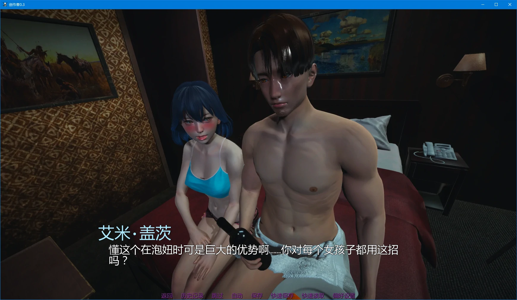 [亚洲SLG/3D] 创作者 The Writer ver0.3 AI汉化版 [更新/2.2G] ACG手游 第2张