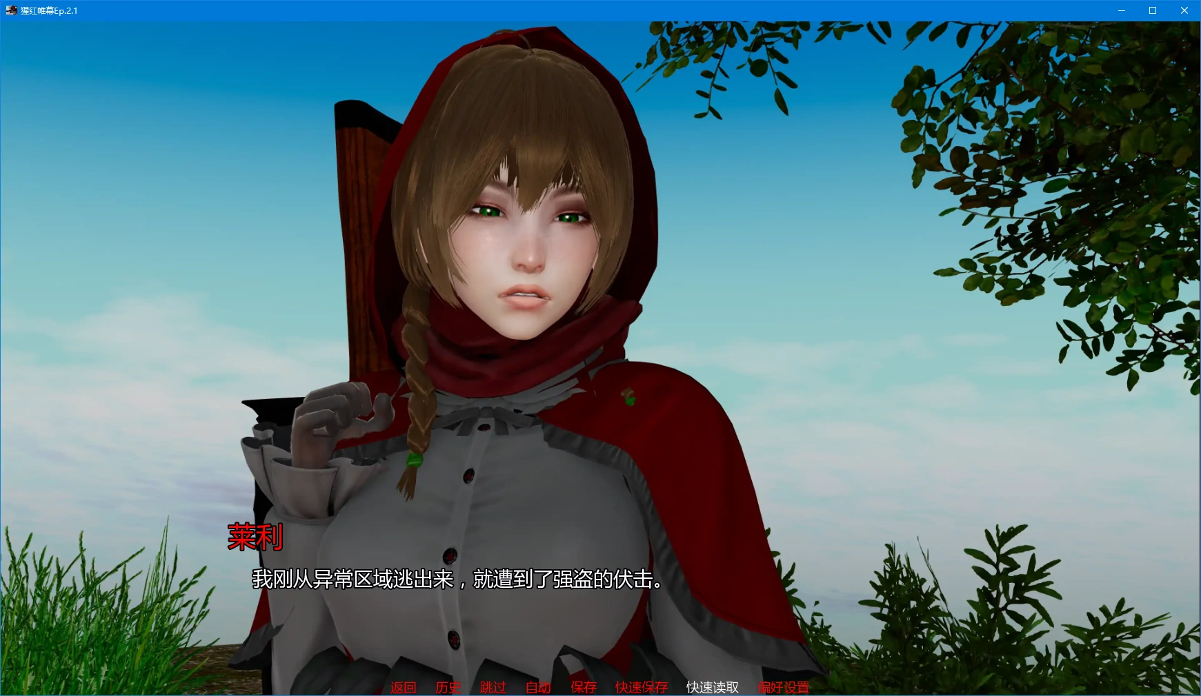 [亚洲SLG/3D] 猩红帷幕 Crimson Veil Ep.2.1 AI汉化版 [更新/1.4G] ACG手游 第2张