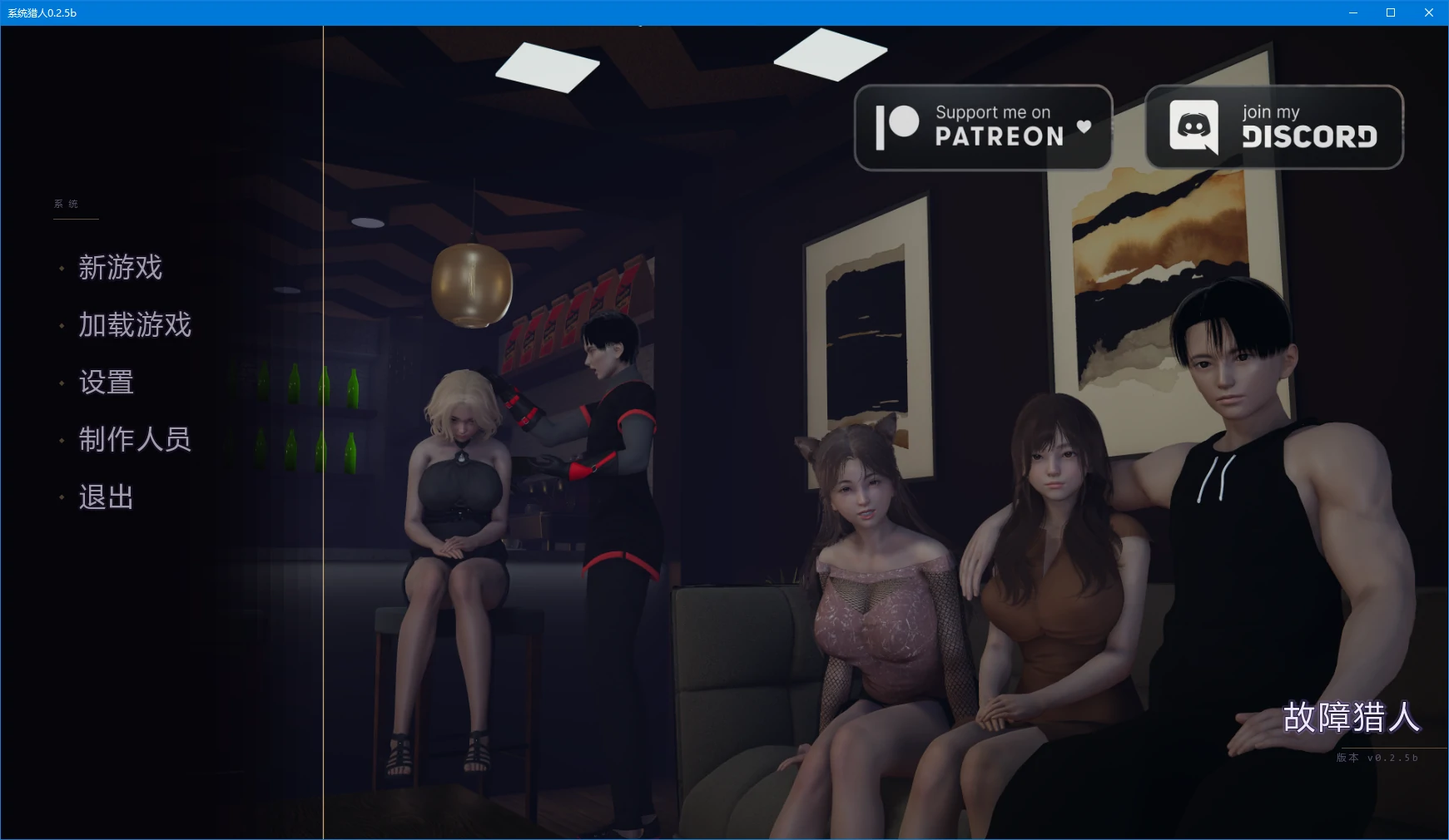 [亚洲SLG/后宫] 系统猎人 Glitched Hunter ver0.2.5b AI汉化版 [更新/1.7G]