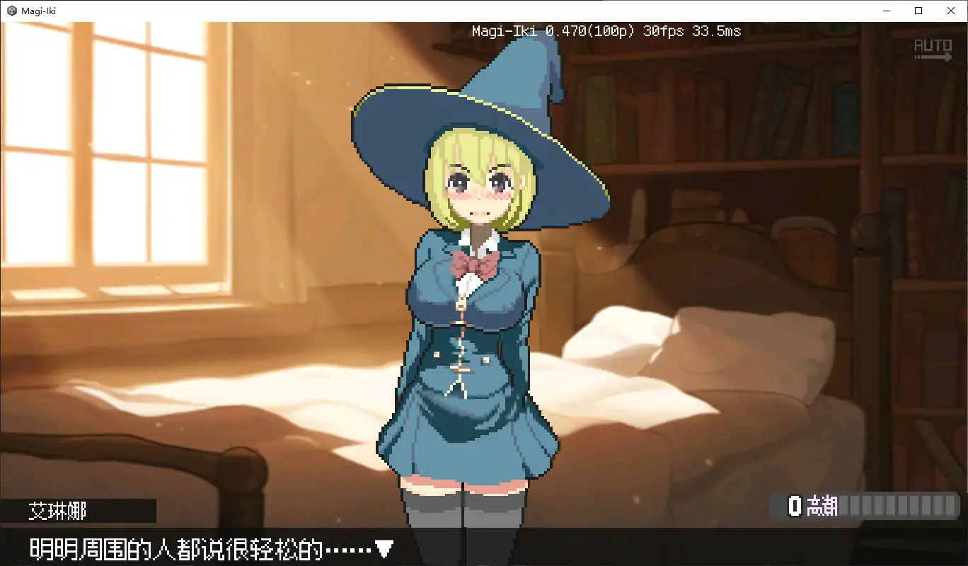 [日系ACT/像素] 真·高潮～留级魔女与H魔手～ マジイキ～落第まじょとＨな魔手～ Ver0.470 官方中文版[更新/2.2G] ACG端游 第2张