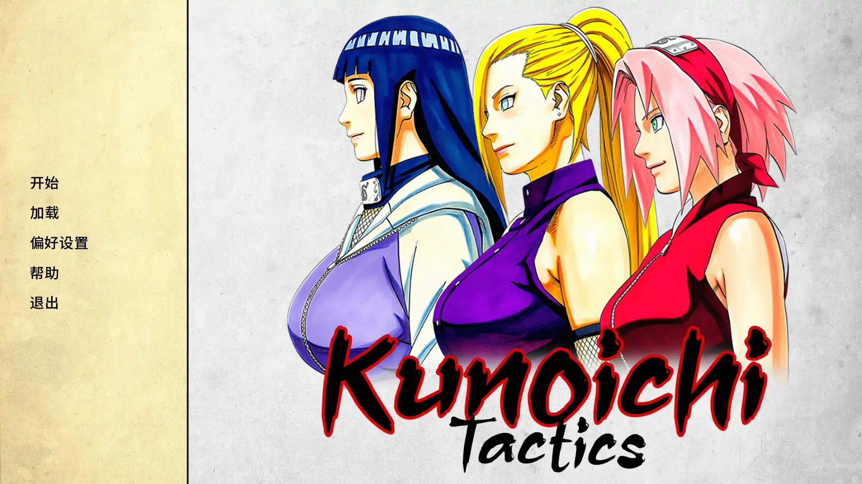 [日系SLG/同人] 女忍者战记 Kunoichi Tactics ver0.3.0   AI汉化版 [更新/1G] ACG手游 第1张
