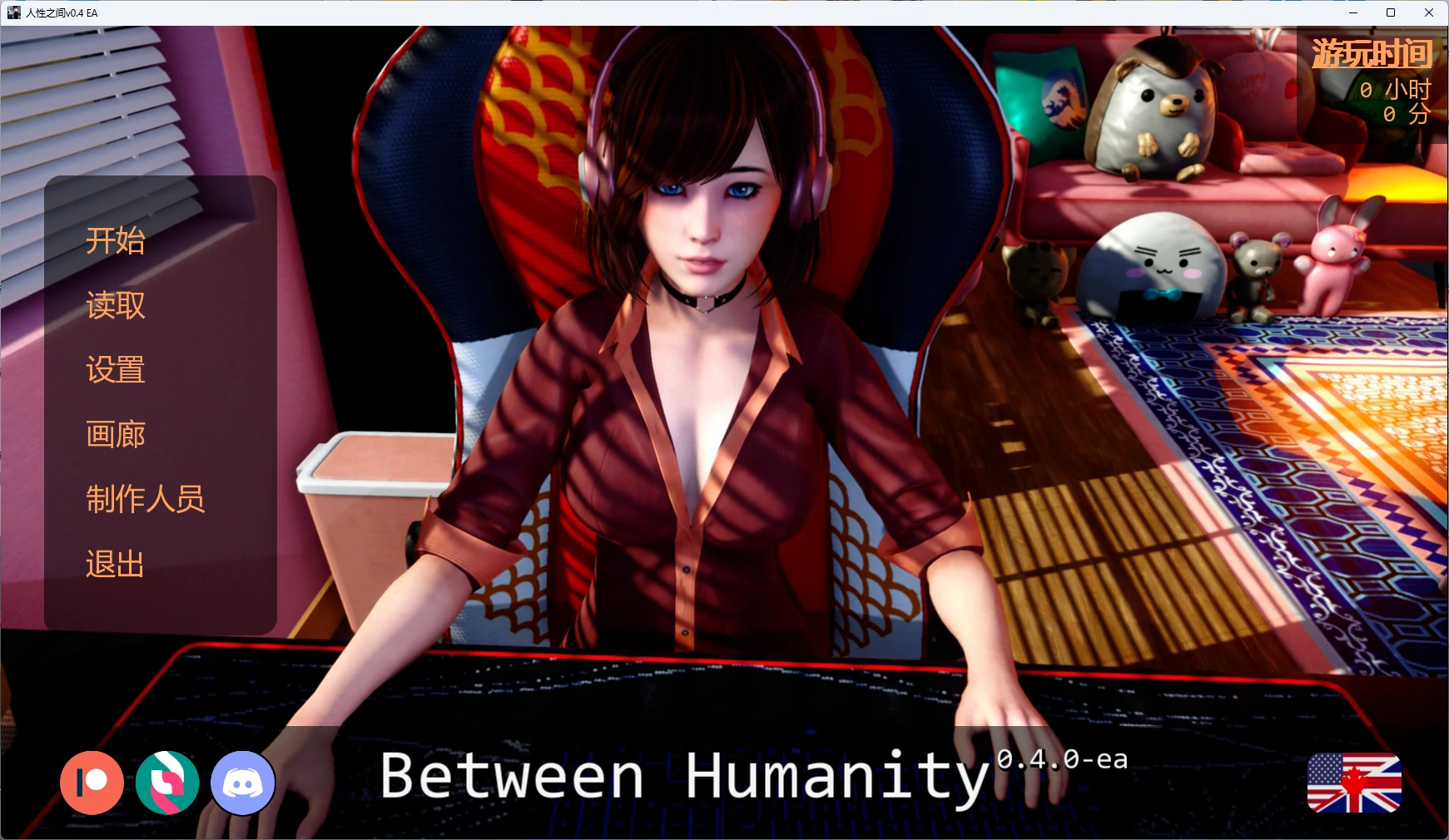 [日系SLG/后宫] 人性之间 Between Humanity ver0.4 EA AI汉化版 [更新/4.6G] ACG手游 第1张