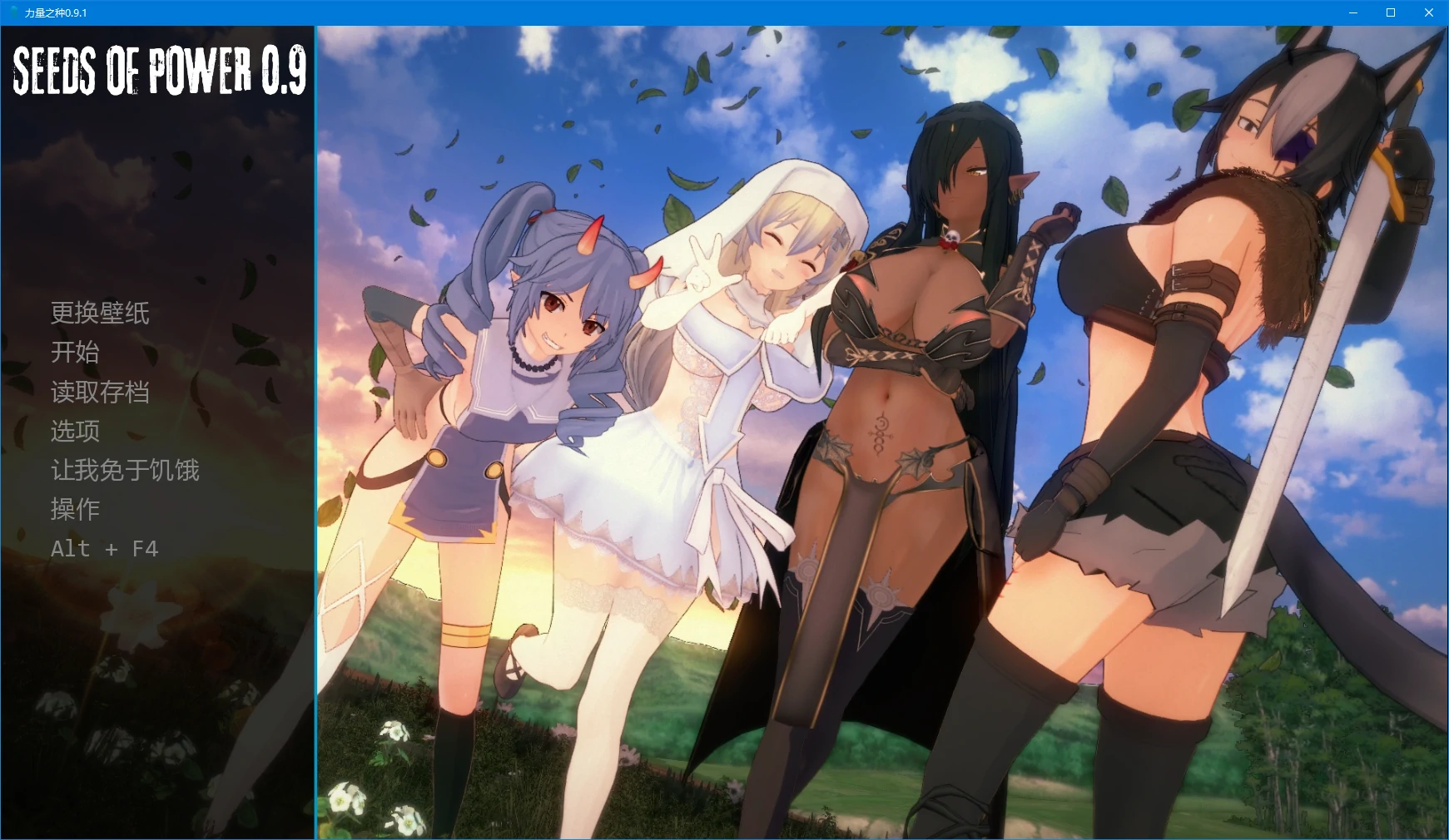 [日系SLG/后宫] 力量之种 Seeds of Power ver0.9.1 AI汉化版[更新/3.4G]