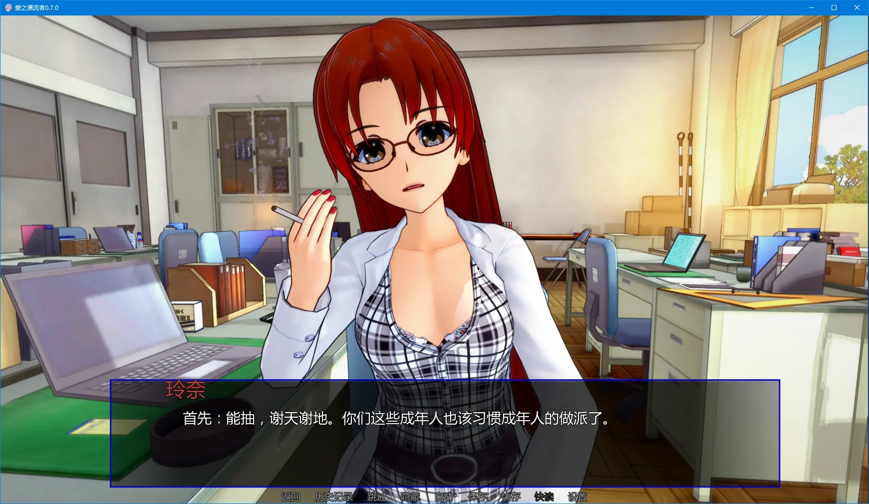 [日系SLG/后宫] 爱之漂流者 Love Castaways ver0.7.0 AI汉化版 [更新/4.8G] ACG手游 第2张