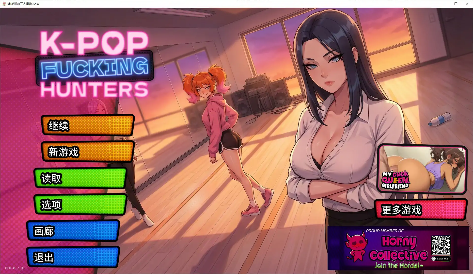 [日系SLG/后宫] 破晓巡演:三人偶像 K-pop Fucking Hunters ver0.2 U1 AI汉化版 [首发/3.2G]