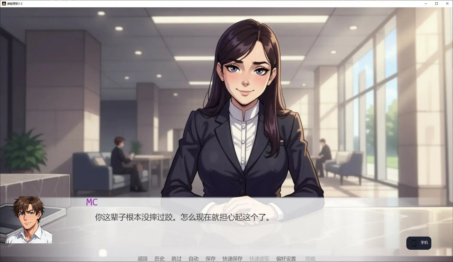 [日系SLG/后宫] 谁能想到 Who Thought It's Possible ver1.5 AI汉化版 [更新/1.4G] ACG手游 第2张
