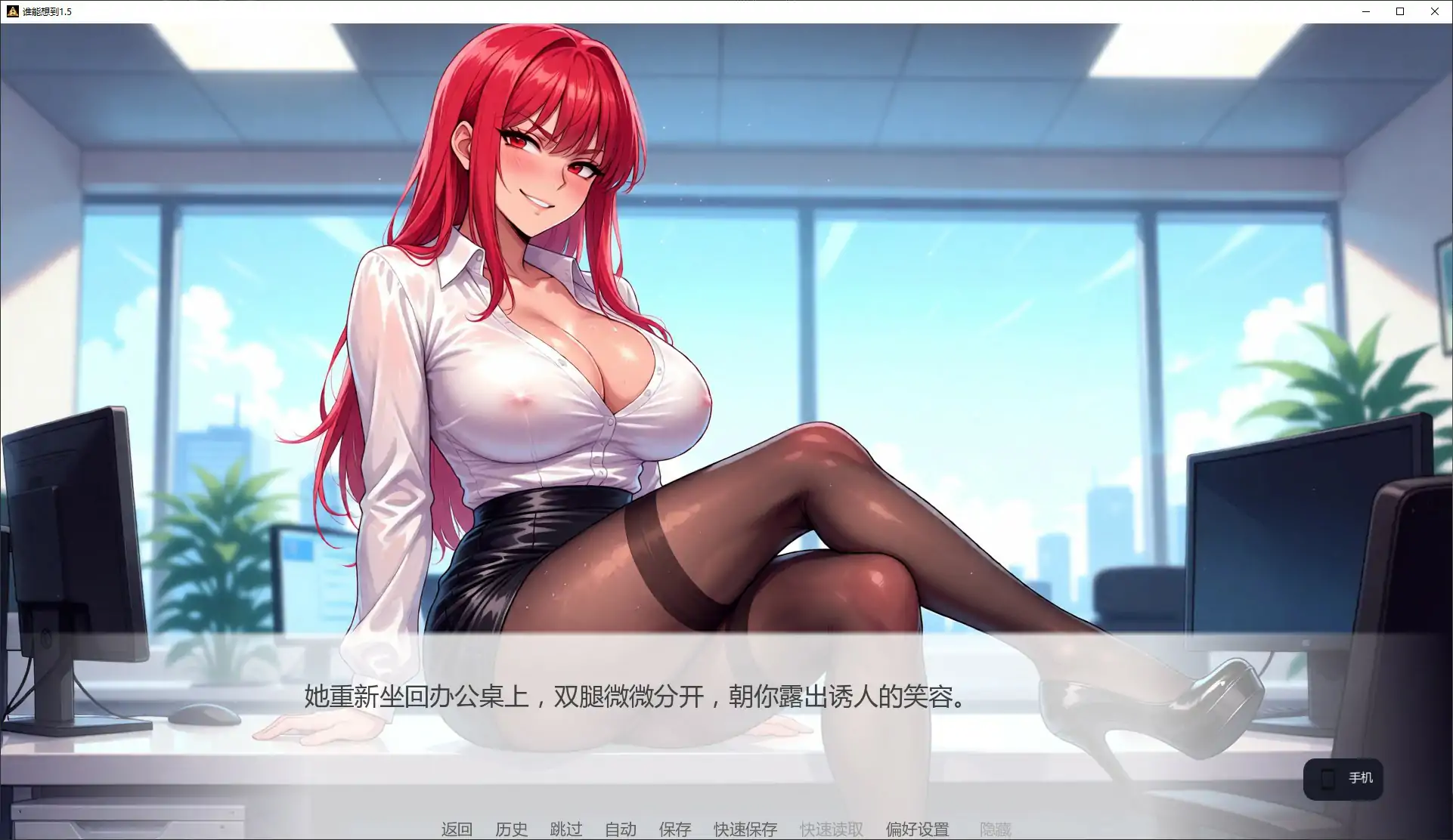 [日系SLG/后宫] 谁能想到 Who Thought It's Possible ver1.5 AI汉化版 [更新/1.4G] ACG手游 第3张