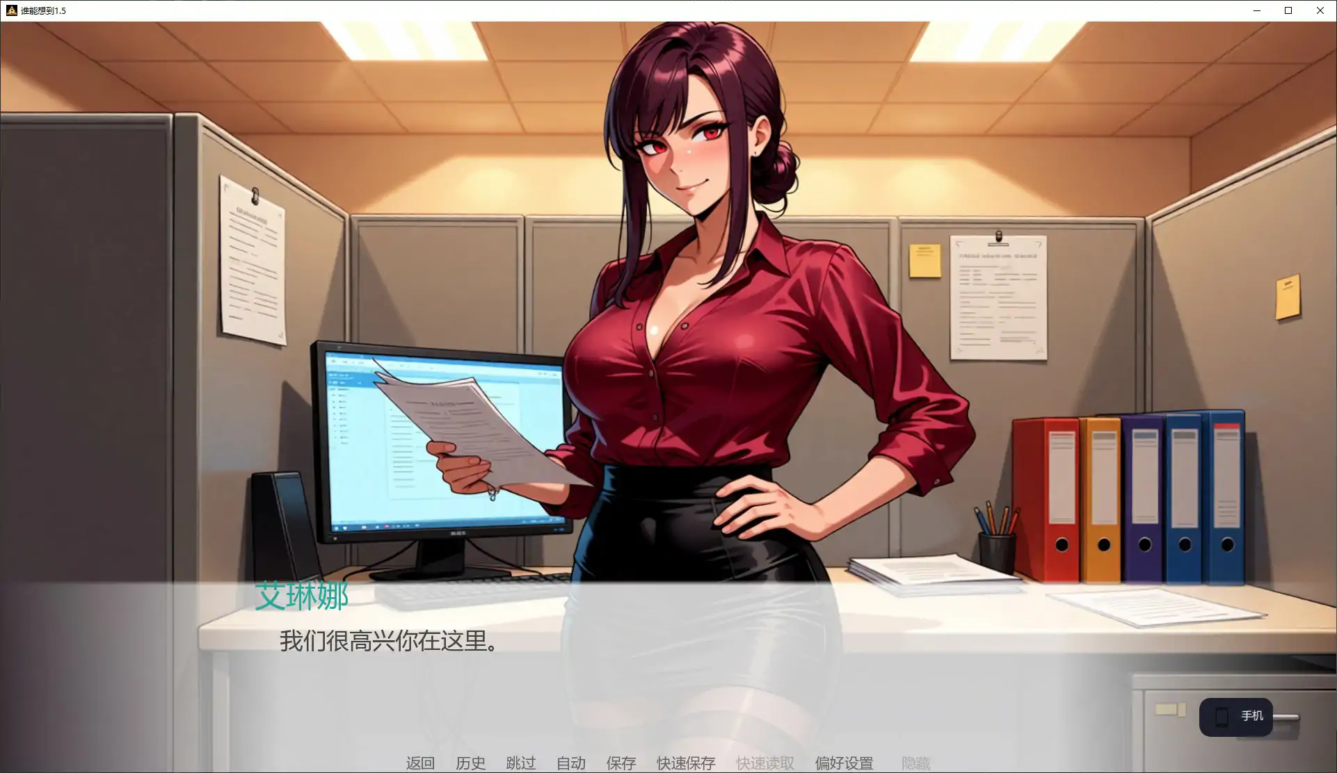 [日系SLG/后宫] 谁能想到 Who Thought It's Possible ver1.5 AI汉化版 [更新/1.4G] ACG手游 第4张