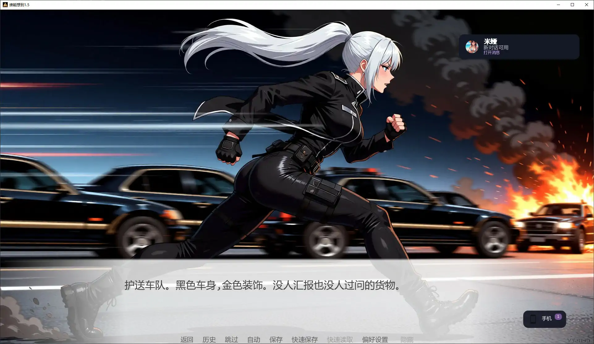 [日系SLG/后宫] 谁能想到 Who Thought It's Possible ver1.5 AI汉化版 [更新/1.4G] ACG手游 第5张