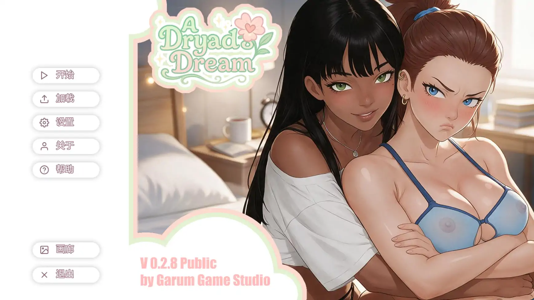 [日系SLG/奇幻] 树精之梦 A Dryad's Dream ver0.2.8   AI汉化版[更新/2.2G] ACG手游 第1张