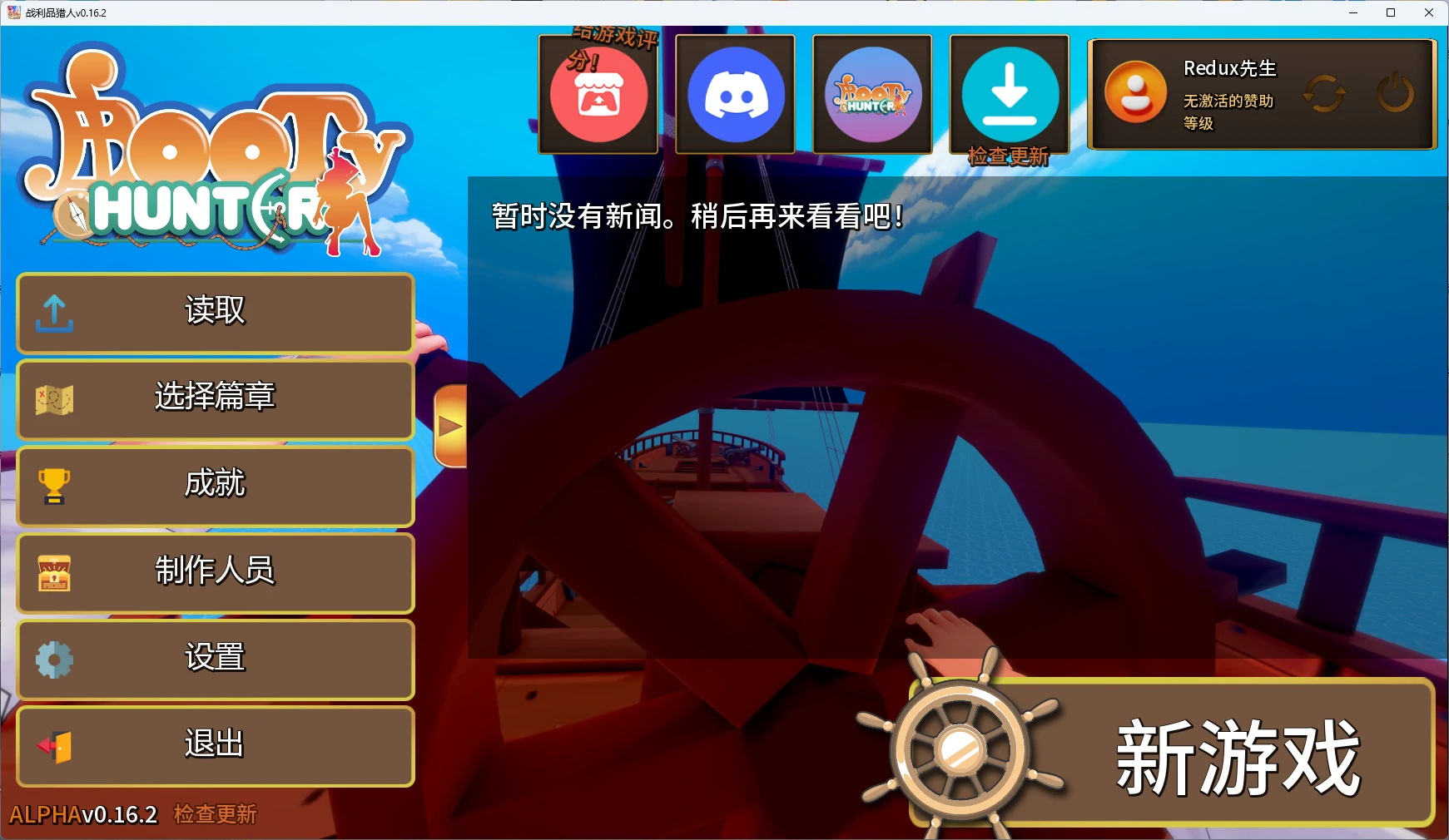 [日系SLG/沙盒] 战利品猎人 Booty Hunter ver0.16.2 AI汉化版 [更新/22.5G]