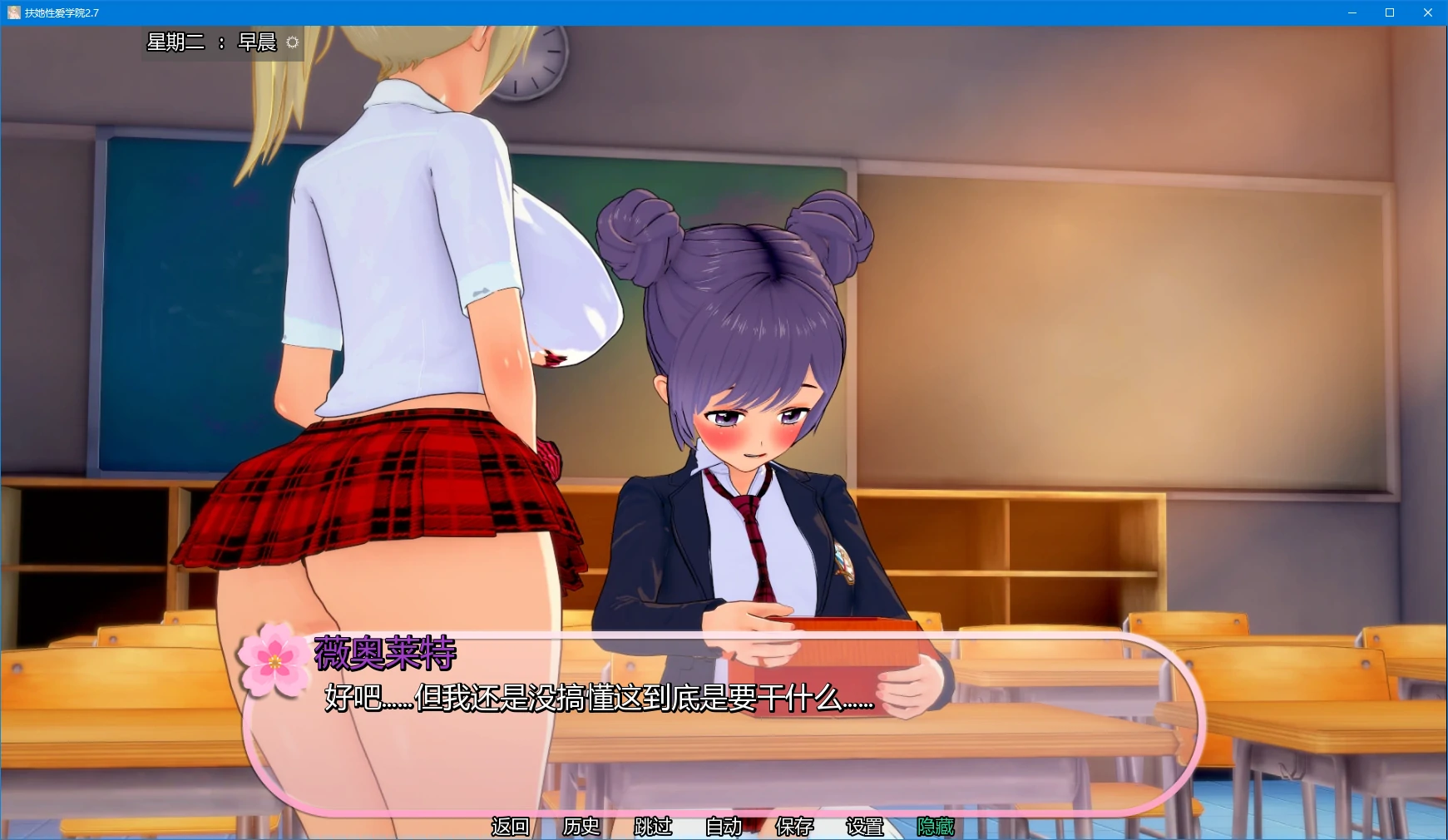 [日系SLG/沙盒] 扶她性爱学院 Futa Academy of Sex ver2.7 AI汉化版 [更新/3G] ACG手游 第2张