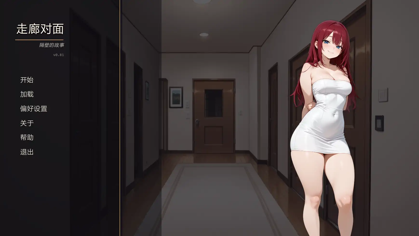 [日系SLG/熟女] 回廊彼岸 Across the Hall ver0.81  AI汉化版 [更新/1.3G]