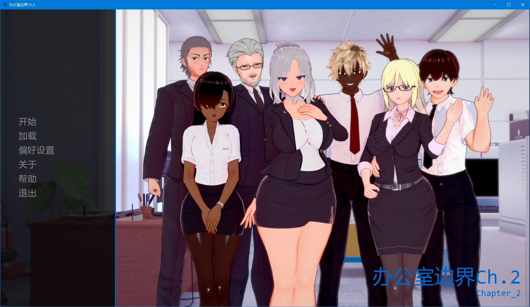 [日系SLG/NTR] 办公室边界 Office Boundaries Ch.2 AI汉化版 [更新/1.9G]