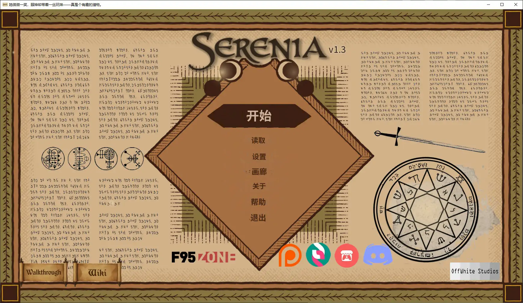 [日系SLG/兽人] 塞伦尼亚 Serenia ver1.3g 官方中文版 [1.3G] ACG端游 第1张