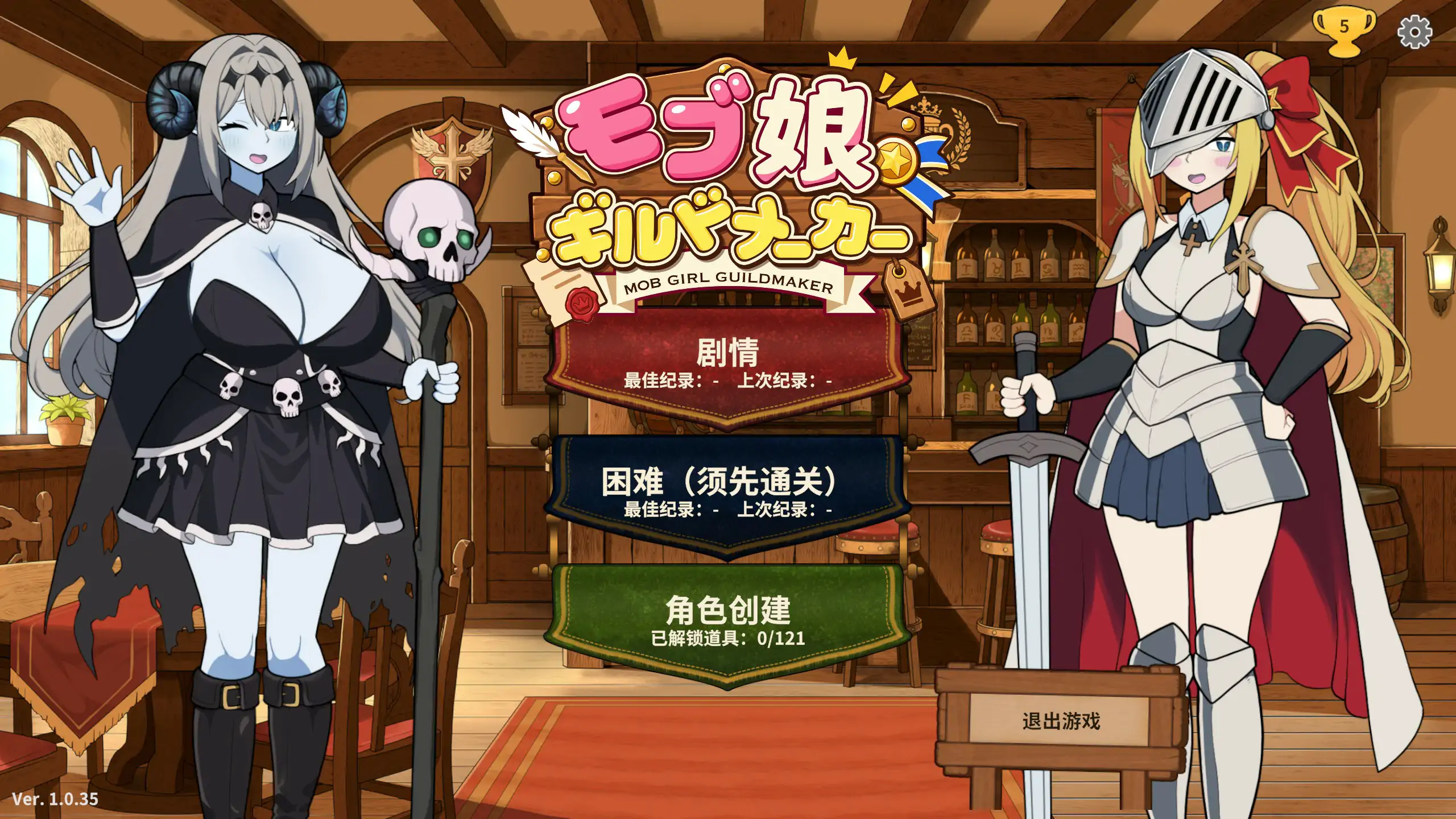 [日系SLG/卡牌] 路人娘公会制作器 モブ娘ギルドメーカー Ver20260927 官方中文版 [更新/1.6G] ACG端游 第1张