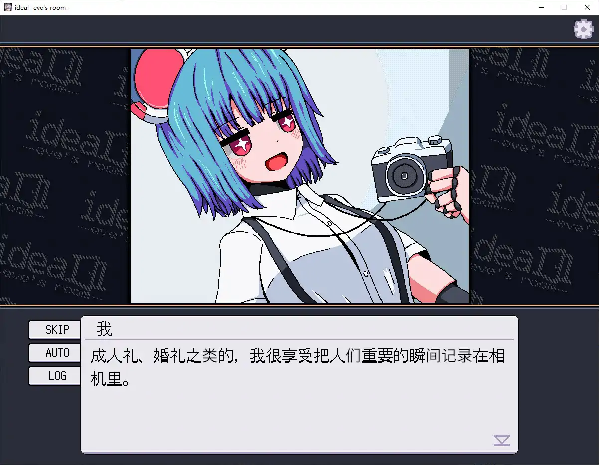 [日系SLG/机械娘]理想 -夏娃的房间 ideal -eve's room 官方中文步兵版[1.4G] ACG端游 第4张