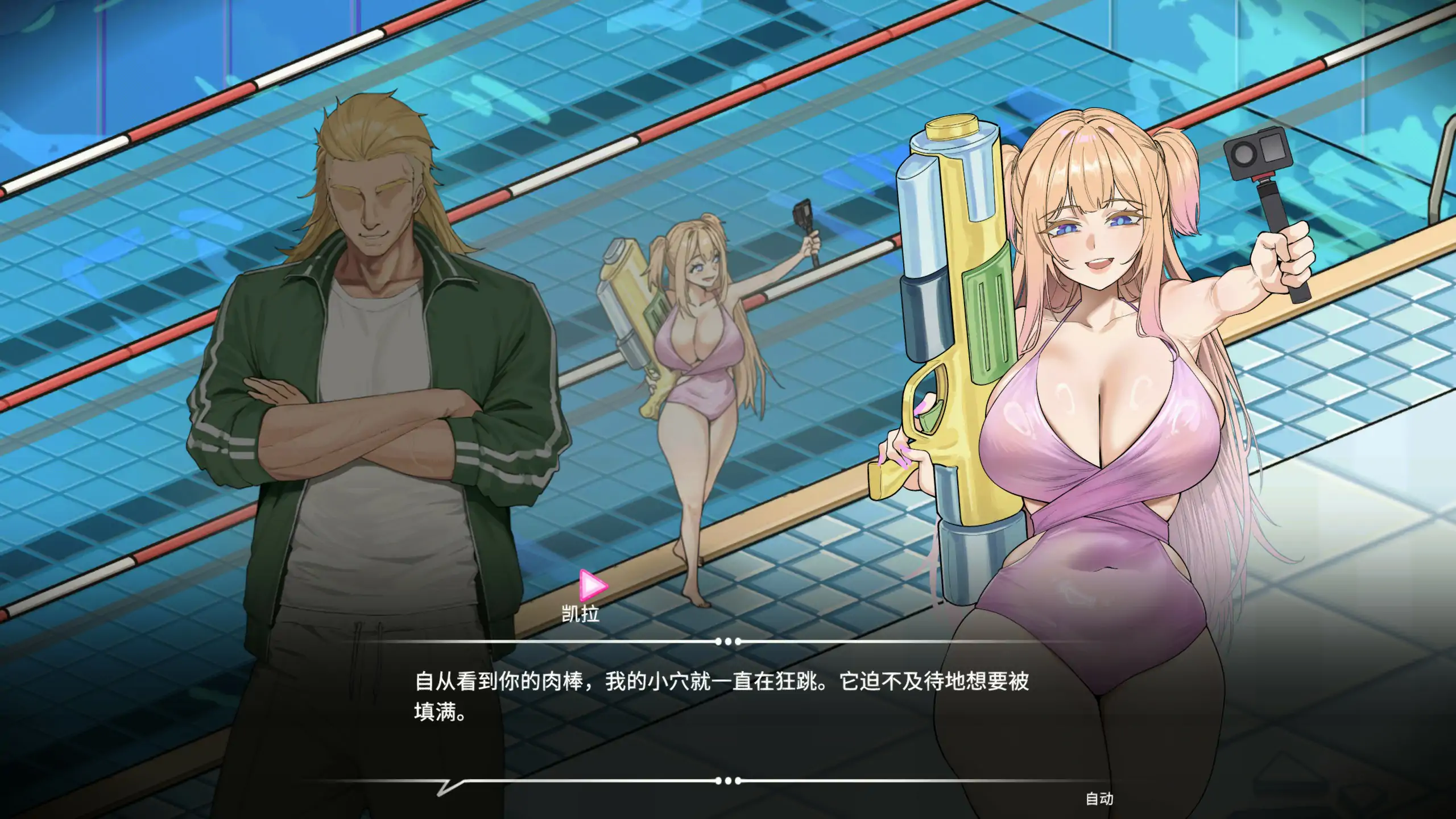 [日系SLG] 救生员狂热 Lifeguard Holic Ver2.0 官方中文版 [更新/2.1G] ACG端游 第3张