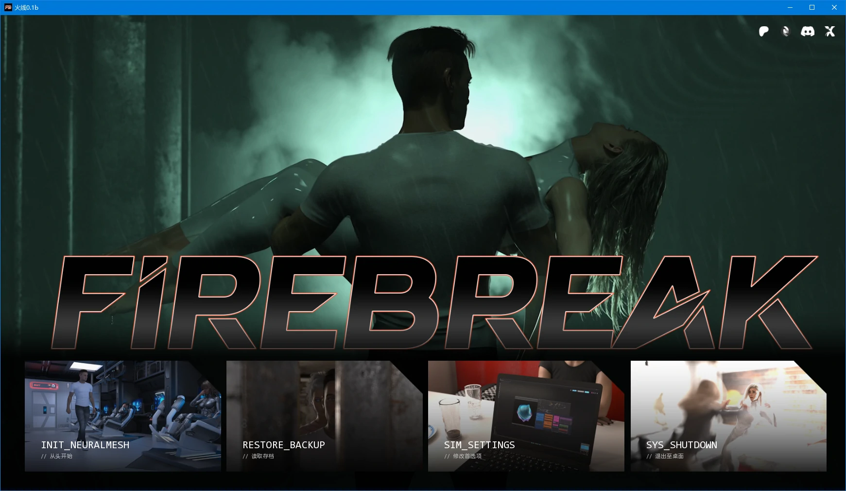 [SLG/3D] 火线 Firebreak ver0.1b AI汉化版 [更新/4G] ACG手游 第1张