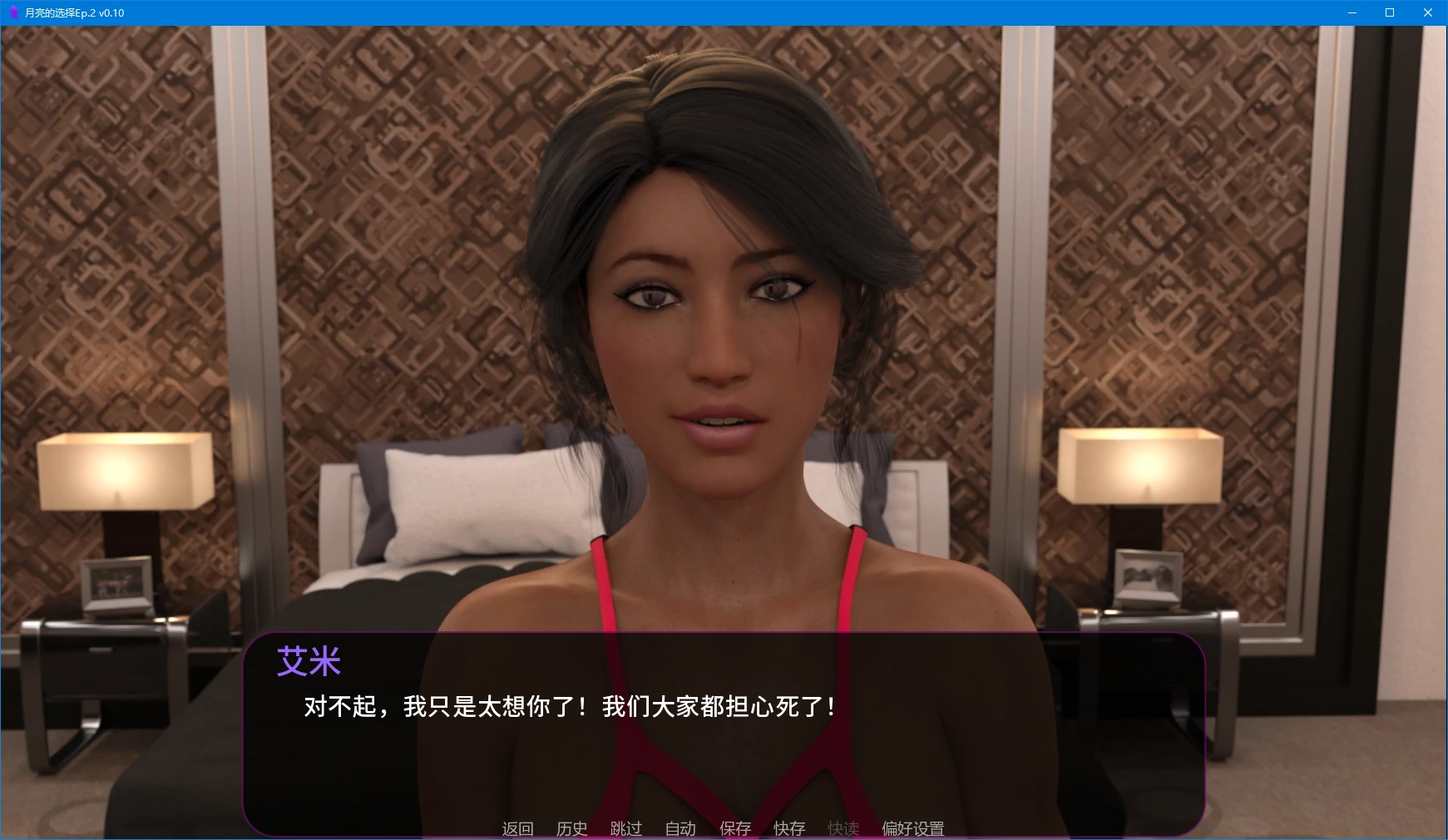 [SLG/后宫] 月亮的选择 Lunar's Chosen Ep.2 ver0.10 AI汉化版 [更新/4.7G] ACG手游 第2张