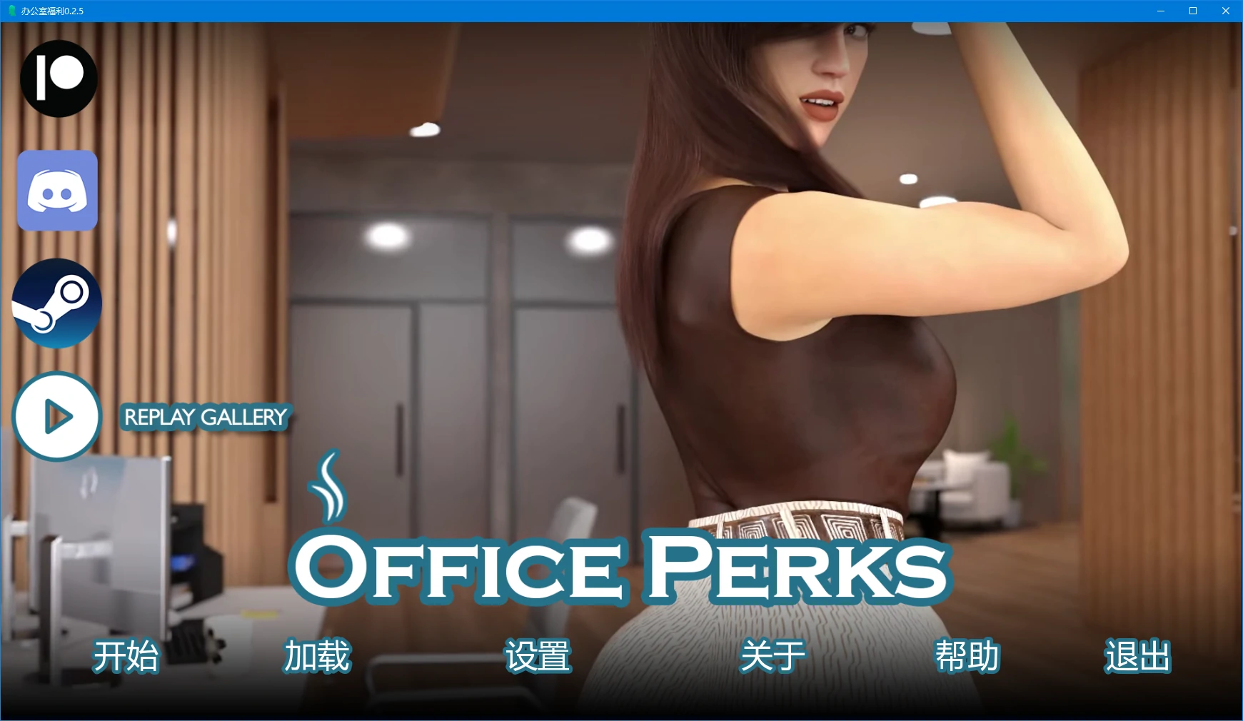 [SLG/攻略] 办公室福利 Office Perks ver0.2.5 AI汉化版 [更新/5.5G] ACG手游 第1张