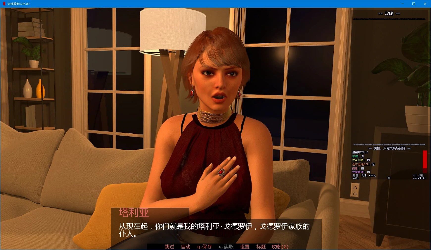 [SLG/攻略模组] 为她服务 In Her Service ver0.96.00 AI汉化版 [更新/5.8G] ACG手游 第2张