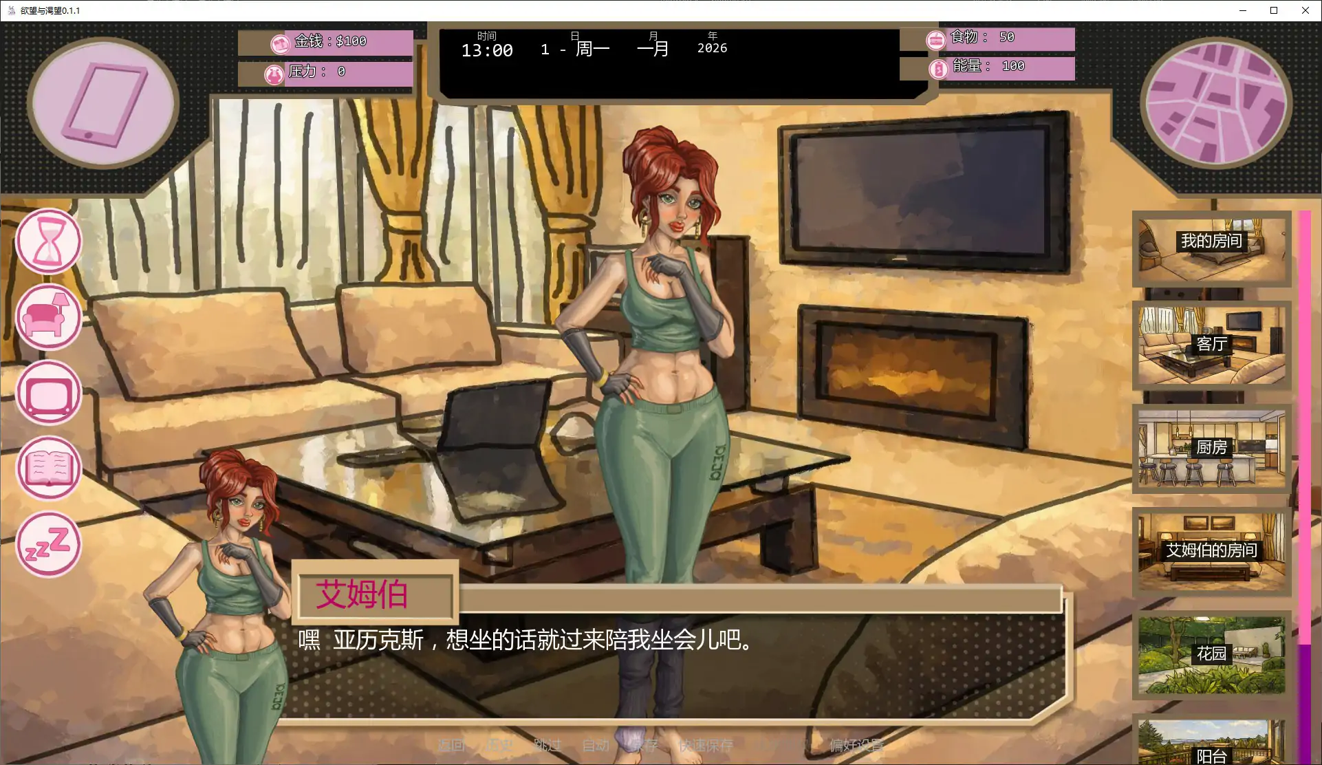 [SLG/沙盒] 欲望与渴望 Lust and Desire ver0.1.1 AI汉化版 [更新/637M] ACG手游 第3张