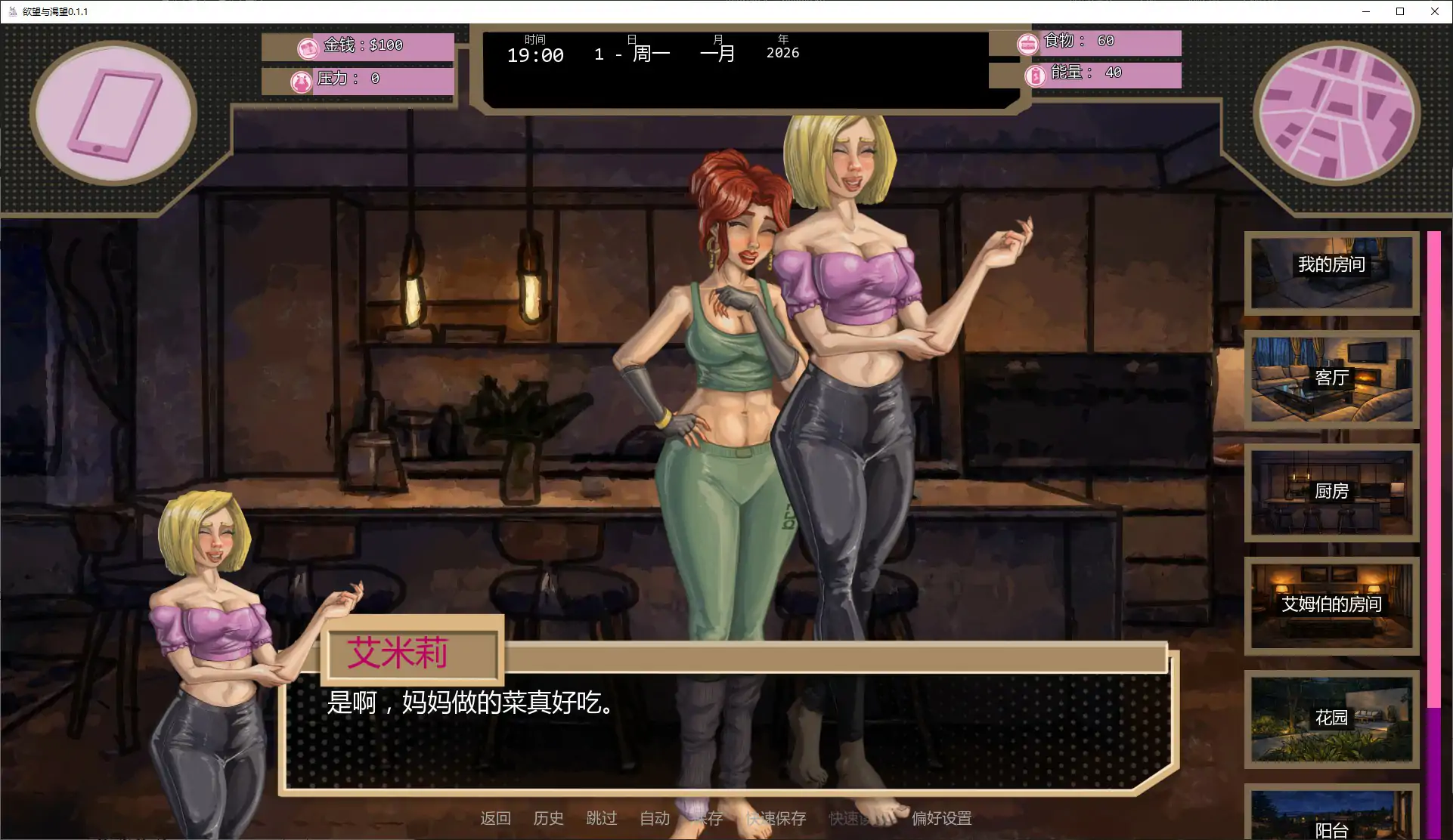 [SLG/沙盒] 欲望与渴望 Lust and Desire ver0.1.1 AI汉化版 [更新/637M] ACG手游 第4张