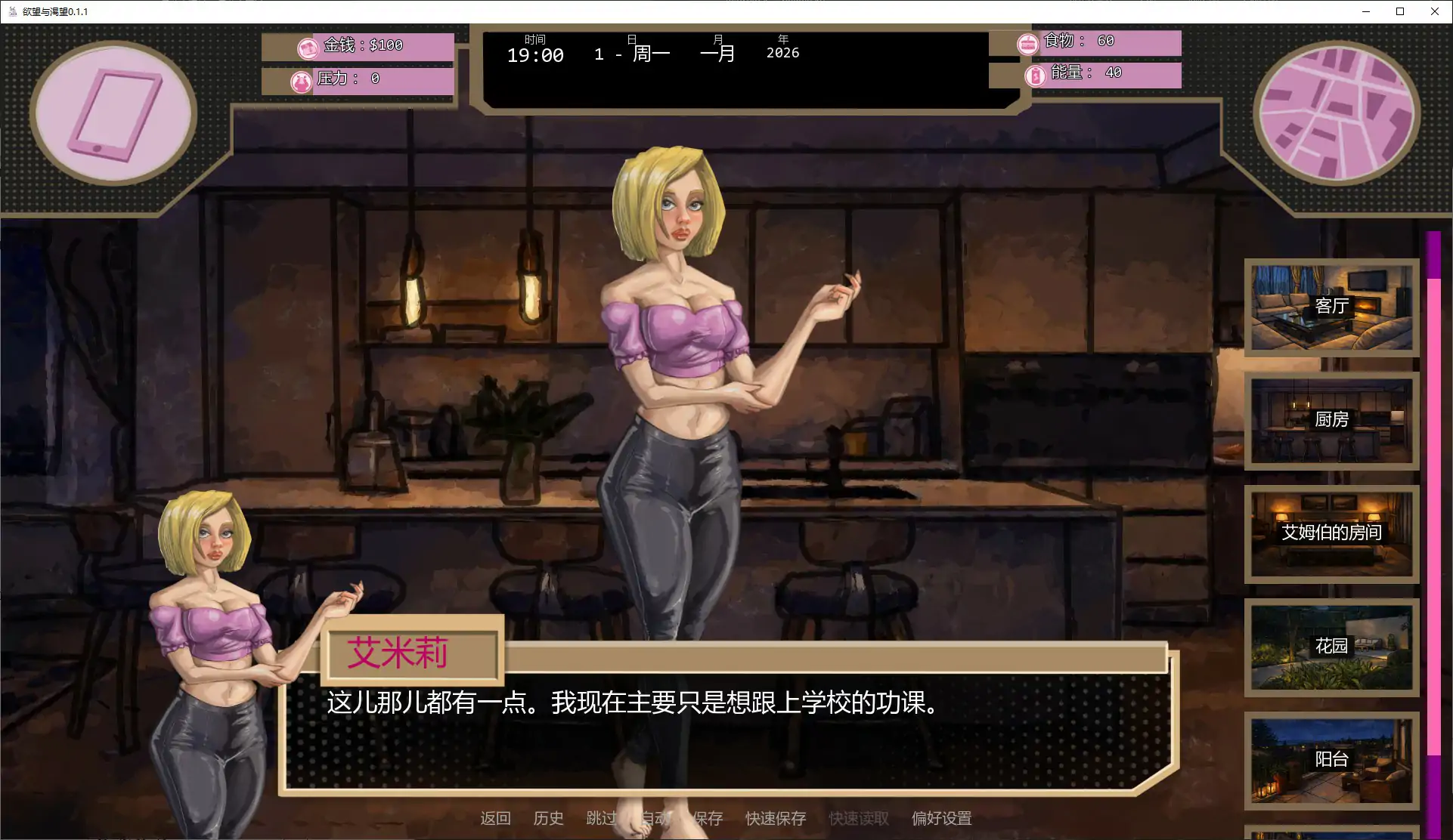 [SLG/沙盒] 欲望与渴望 Lust and Desire ver0.1.1 AI汉化版 [更新/637M] ACG手游 第5张