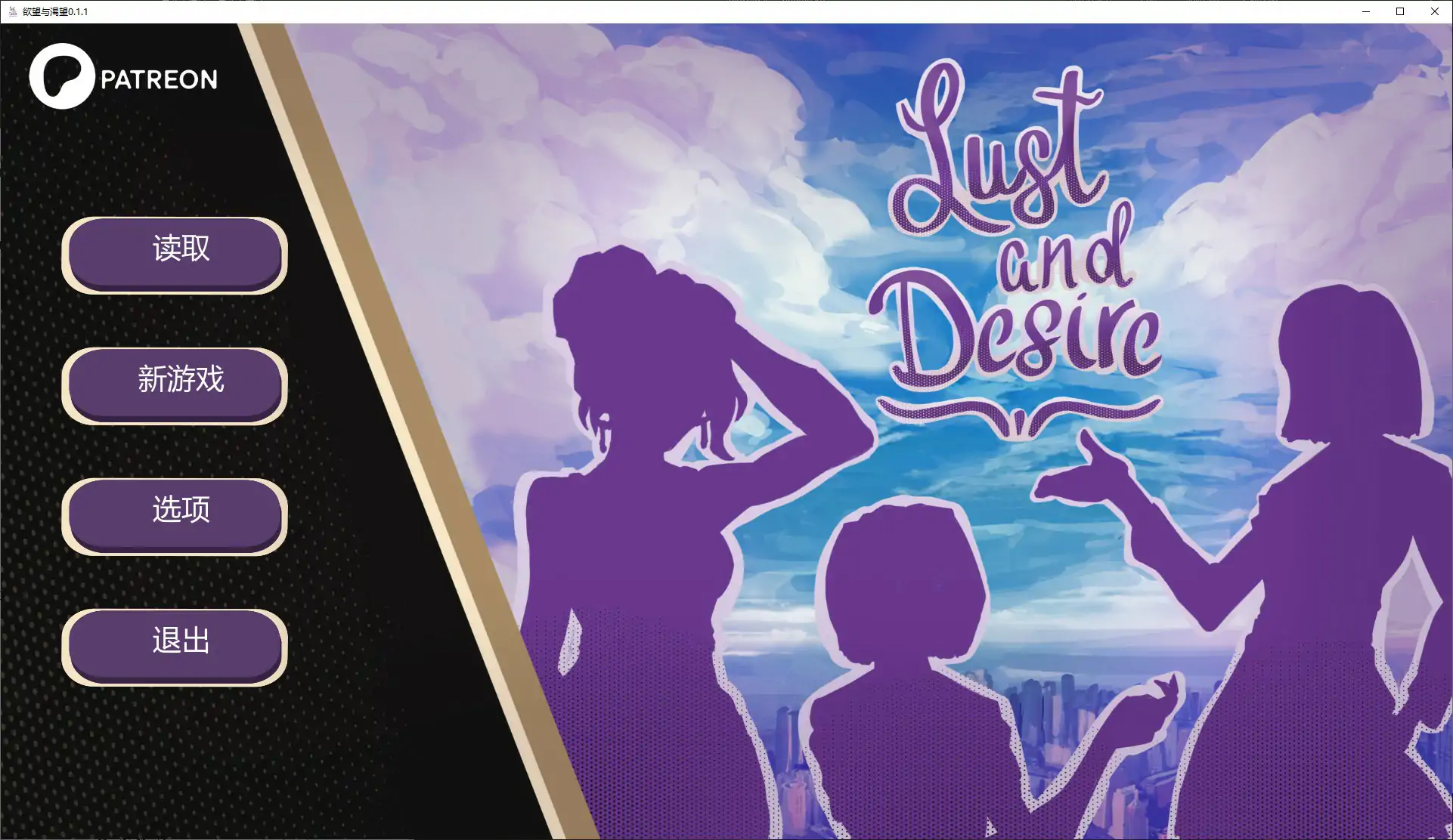 [SLG/沙盒] 欲望与渴望 Lust and Desire ver0.1.1 AI汉化版 [更新/637M] ACG手游 第1张