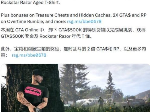 R星最新动态来袭!玩家气笑了:不如取消《GTA6》